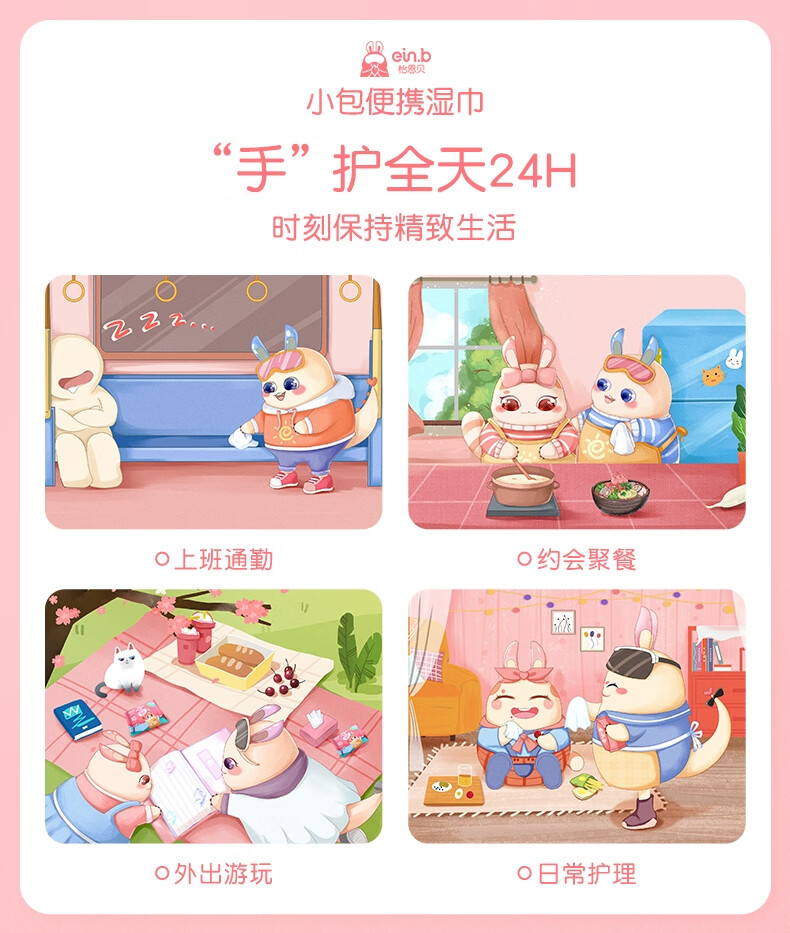 怡恩贝（ein.b）婴儿湿巾小包随身装 婴幼儿新生宝宝手口专用便携湿纸巾10包