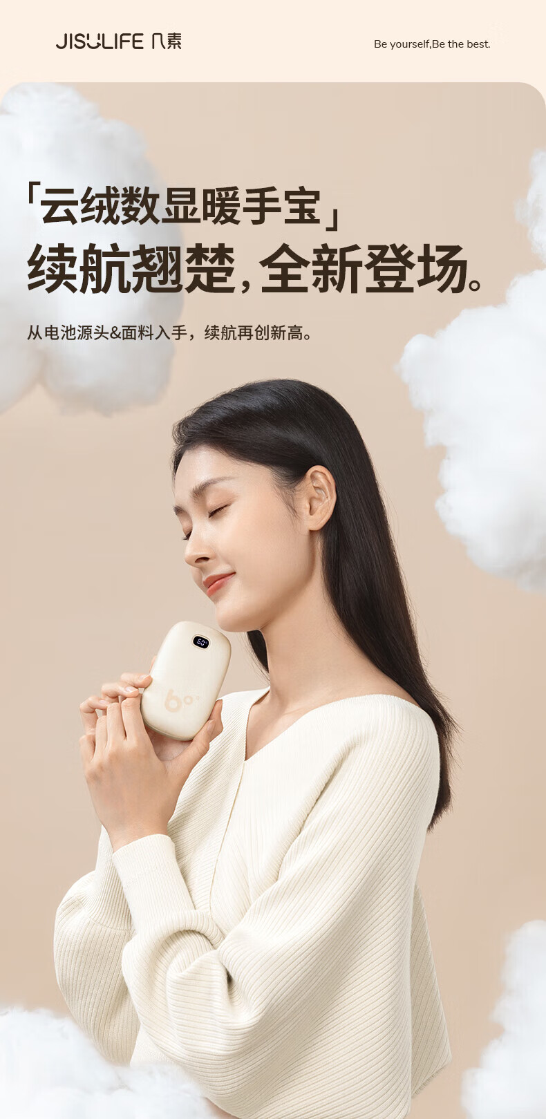 几素毛绒暖手宝充电女生暖宝宝迷你送女友老婆生日礼物便携热电暖宝 【米色】 NS06