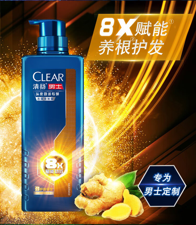 清扬男士头皮劲活专研去屑洗发露 劲爽控油型380g