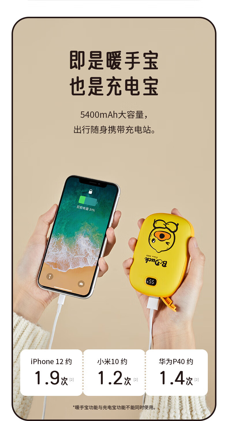 几素暖手宝充电迷你暖宝宝送女朋友老婆生日礼物暖手户外便携电暖宝【米色5400毫安】 NS02
