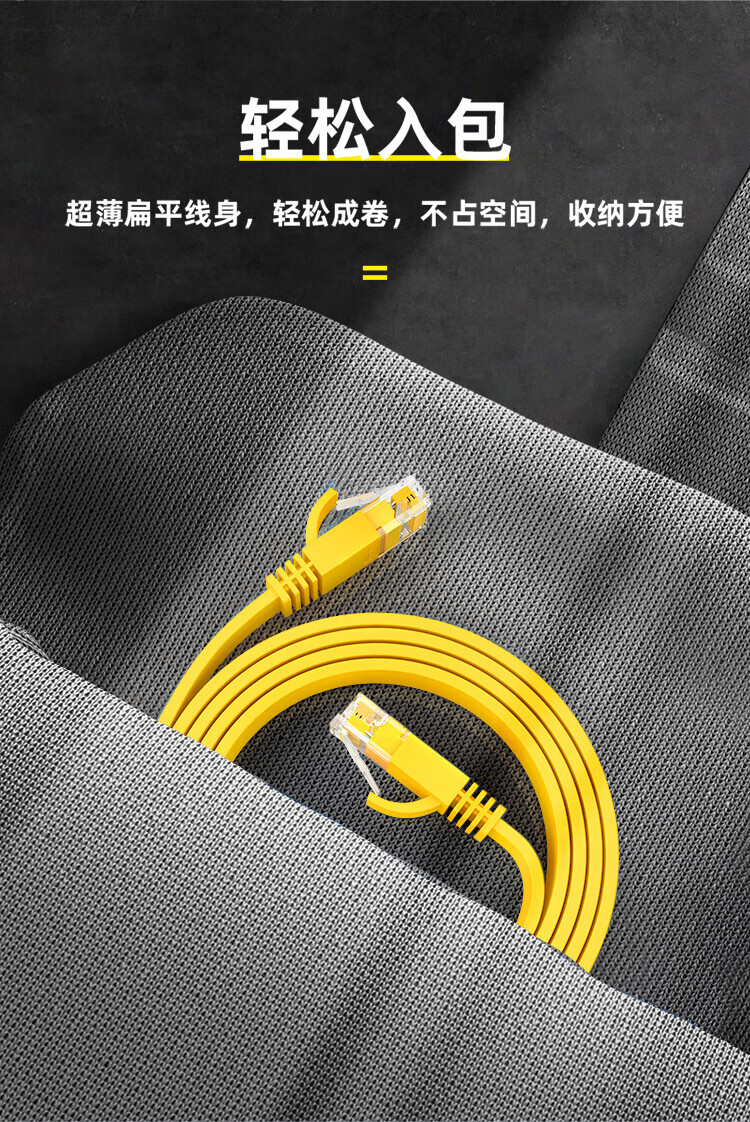 SAMZHE 山泽六类网线扁线CAT6类千兆扁平非屏蔽网络跳线成品网线黄色30米SZ-630YL