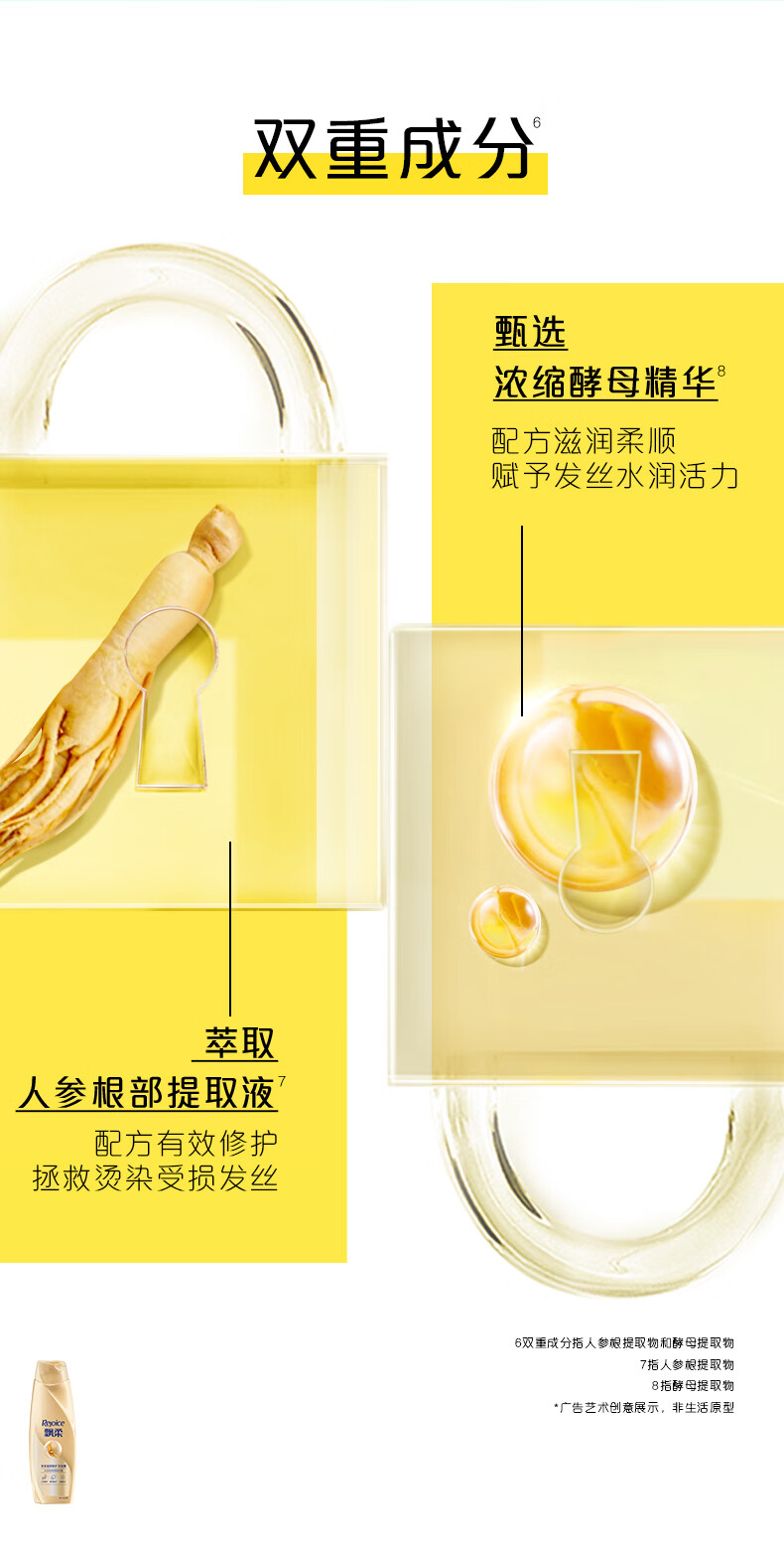飘柔染发修复损伤 人参滋养修护洗发露200ml（新老包装随机发货）
