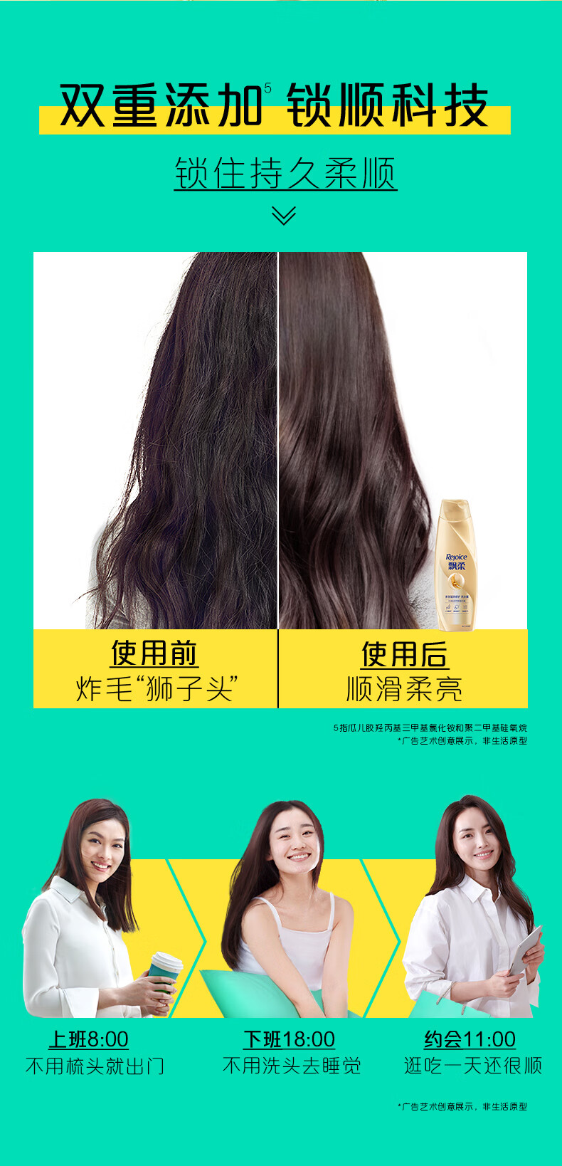 飘柔染发修复损伤 人参滋养修护洗发露200ml（新老包装随机发货）
