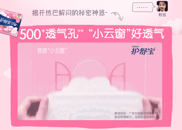 护舒宝云感超净棉贴身卫生巾量多日/夜用284mm 防侧漏 10片/包