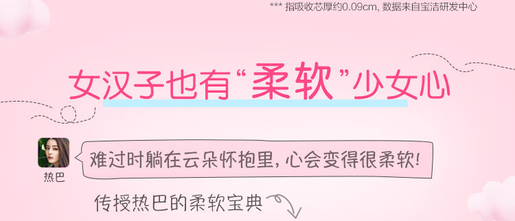 护舒宝云感超净棉贴身卫生巾量多日/夜用284mm 防侧漏 10片/包