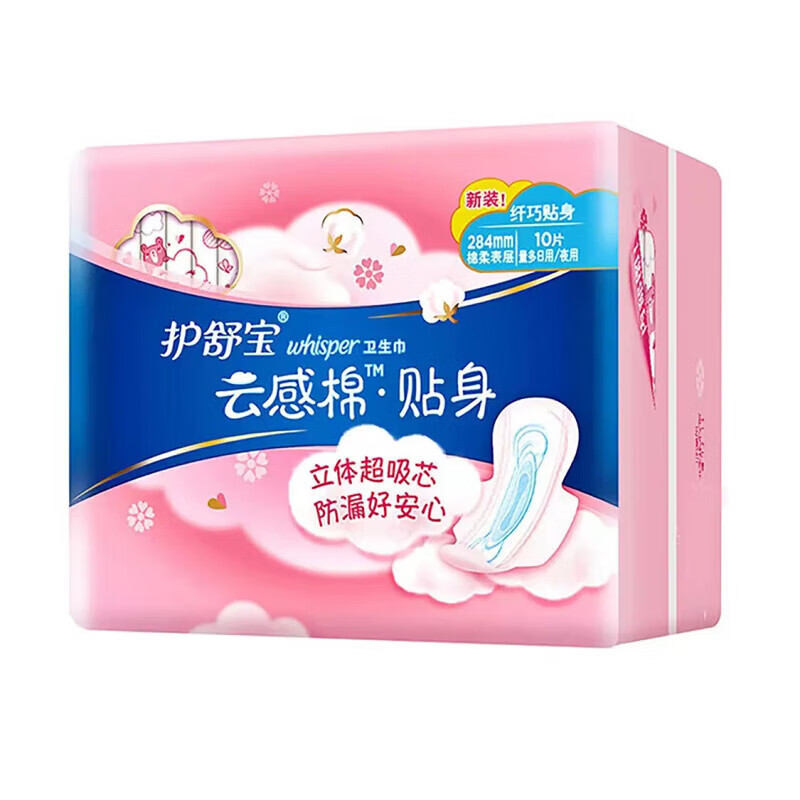 护舒宝云感超净棉贴身卫生巾量多日/夜用284mm 防侧漏 10片/包