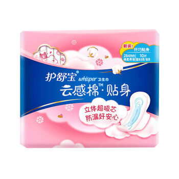 护舒宝云感超净棉贴身卫生巾量多日/夜用284mm 防侧漏 10片/包