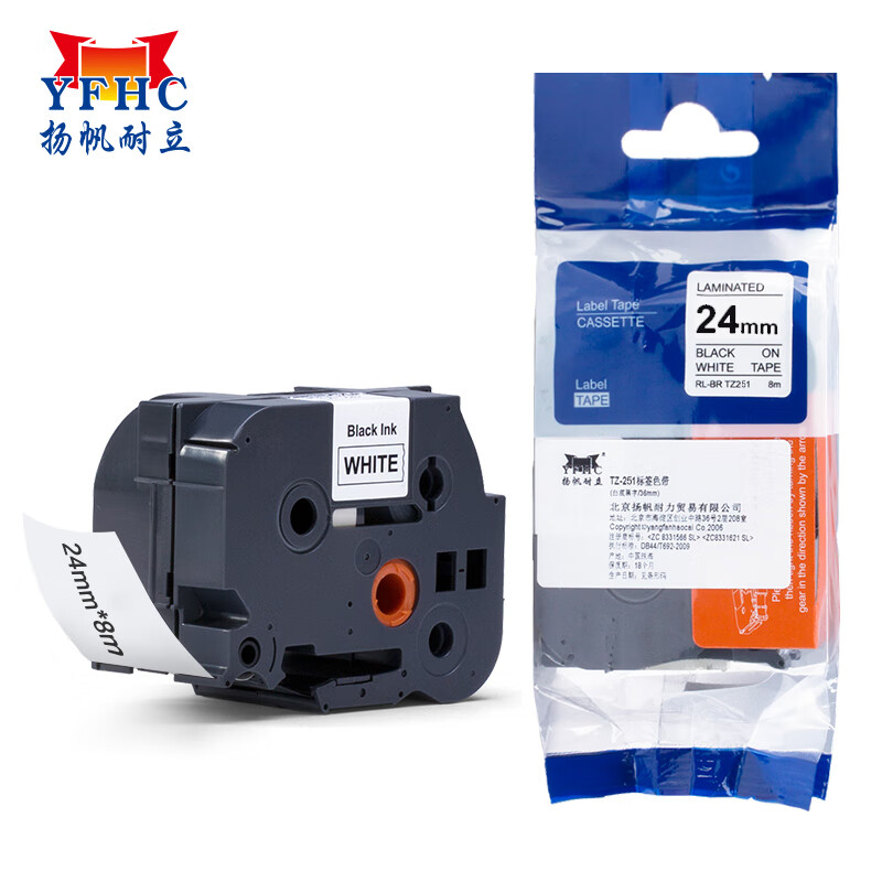 扬帆耐立 标签带 标签纸色带 适用兄弟标签机色带 24mm红底黑字 TZ-451