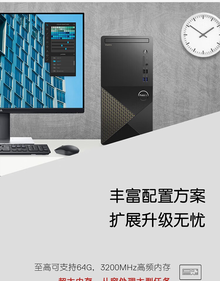 戴尔（DELL）Vostro3020T 商用办公台式电脑主机 i5-13400/16G/1T+256G/集显/WIN11+27英寸显示器 定制
