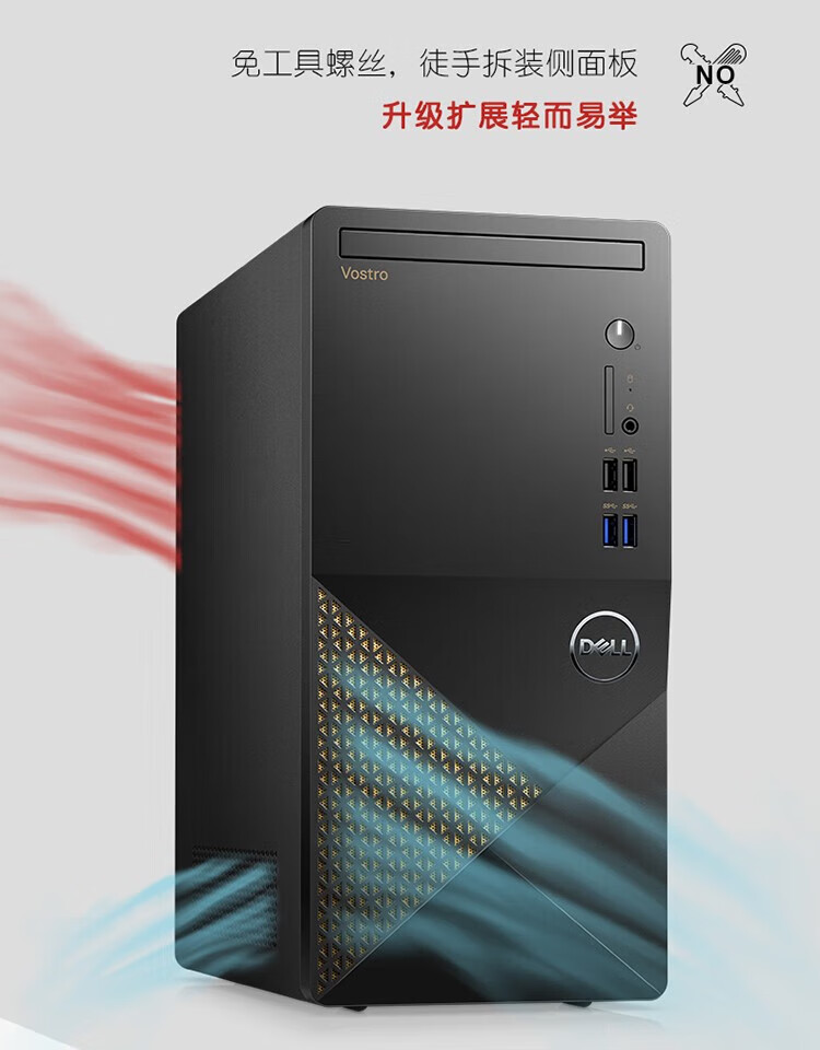 戴尔（DELL）Vostro3020T 商用办公台式电脑主机 i5-13400/16G/1T+256G/集显/WIN11+27英寸显示器 定制
