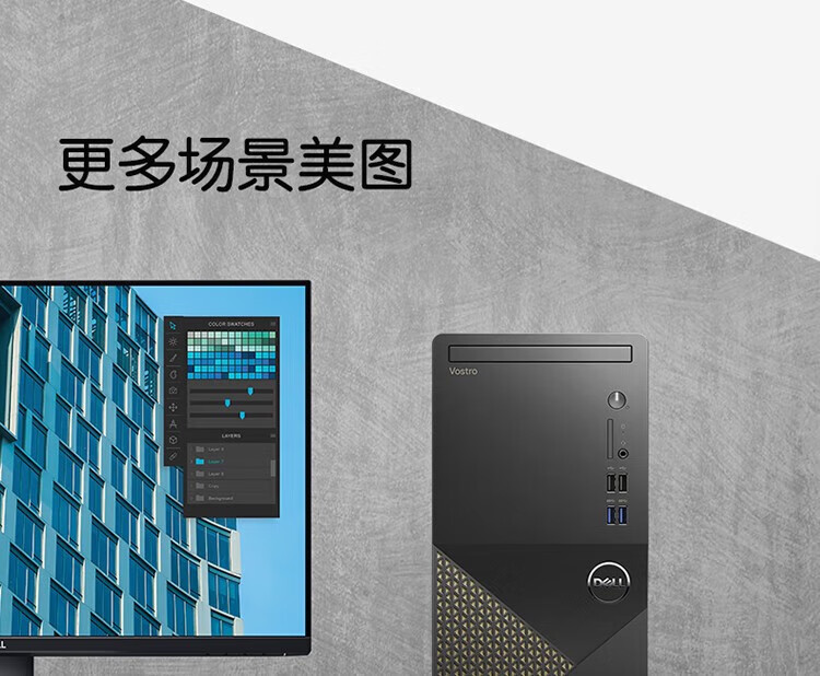 戴尔（DELL）Vostro3020T 商用办公台式电脑主机 i5-13400/16G/1T+256G/集显/WIN11+27英寸显示器 定制