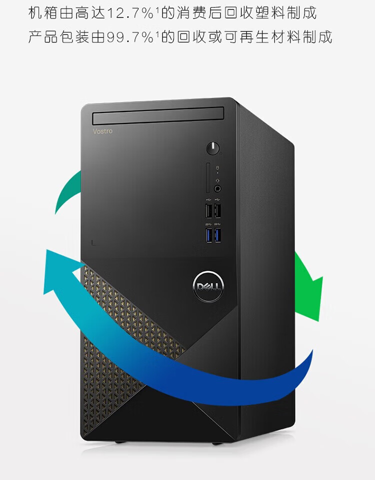 戴尔（DELL）Vostro3020T 商用办公台式电脑主机 i5-13400/16G/1T+256G/集显/WIN11+27英寸显示器 定制