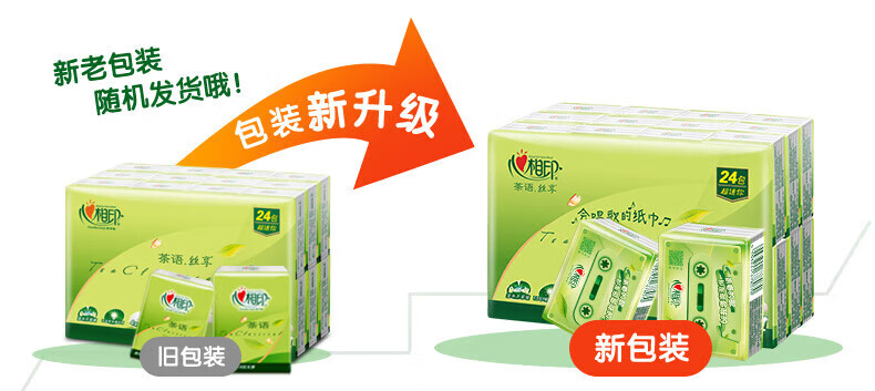心相印茶语丝享系列四层纸手帕纸 6提装 C3624