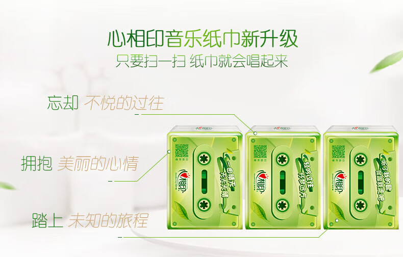 心相印茶语丝享系列四层纸手帕纸 6提装 C3624