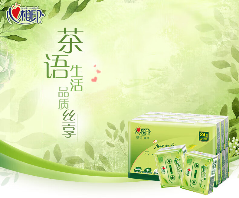 心相印茶语丝享系列四层纸手帕纸 6提装 C3624