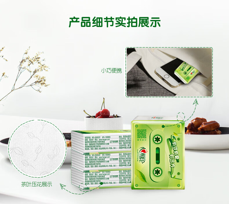 心相印茶语丝享系列四层纸手帕纸 6提装 C3624