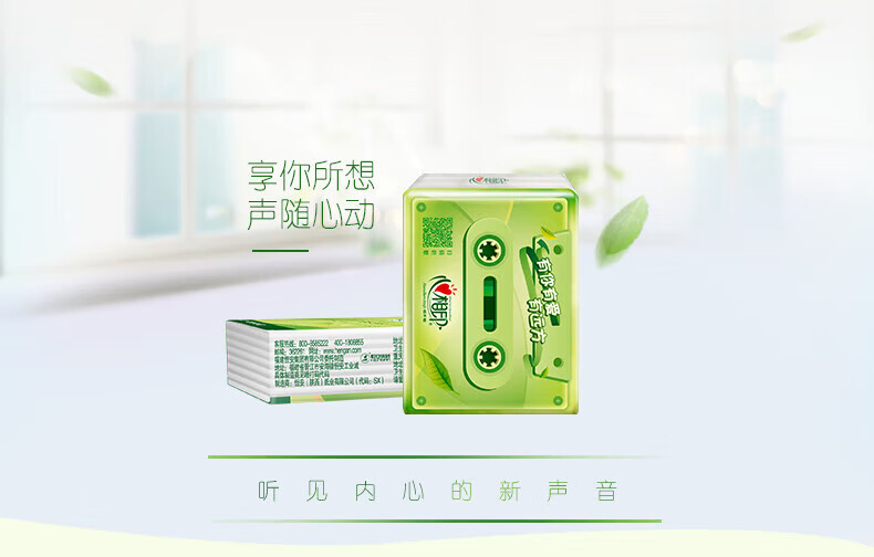 心相印茶语丝享系列四层纸手帕纸 6提装 C3624