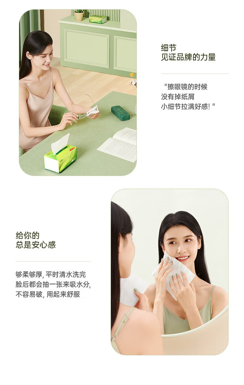 心相印抽纸茶语丝享家用软抽3层120抽*10包