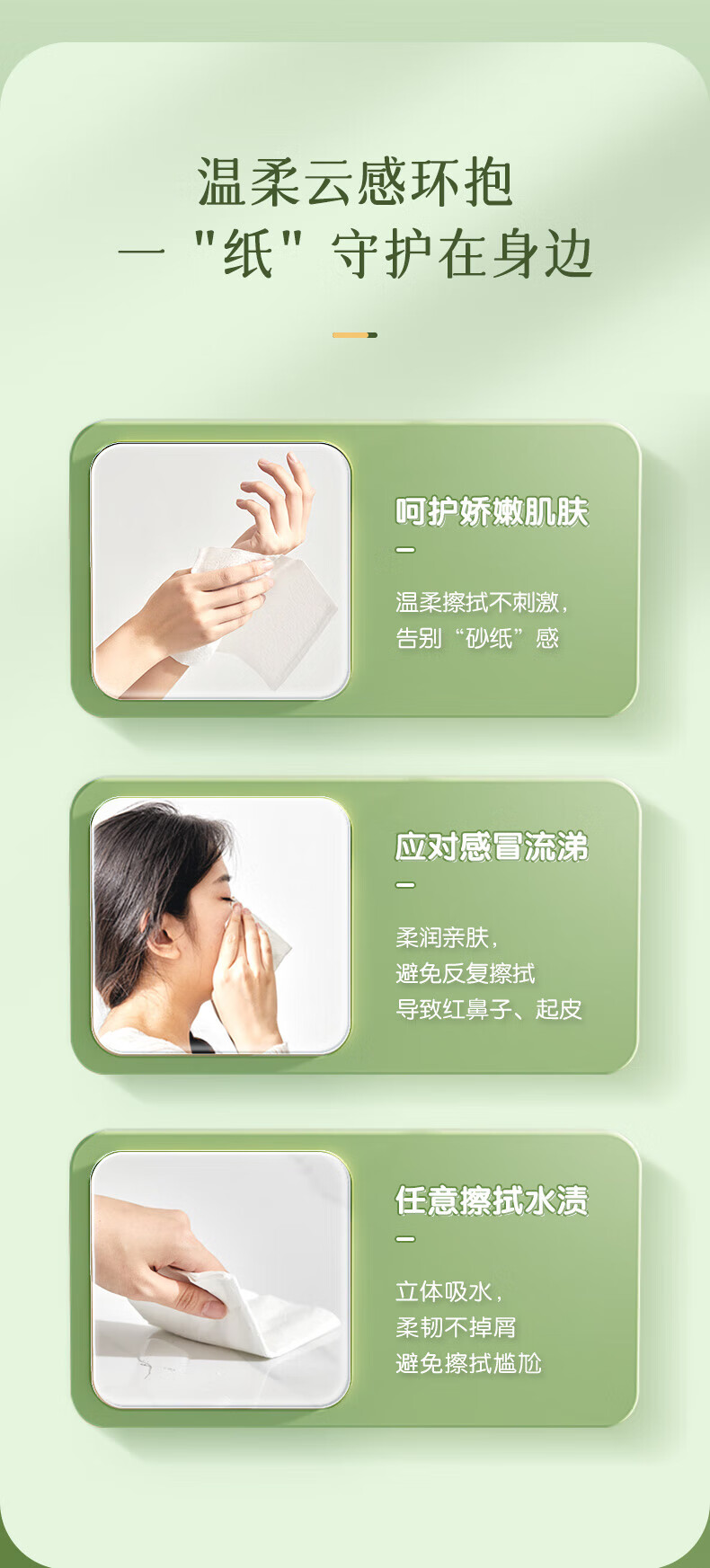 心相印云感柔肤三层立体压花100抽24包（新老包装随机发货）