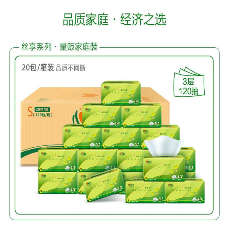 心相印抽纸茶语丝享真S码3层120抽*20包整箱装