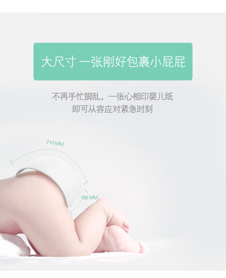 心相印婴儿抽纸加大L码大包3层120抽*18包母婴可用 宝宝纸巾 整箱销售