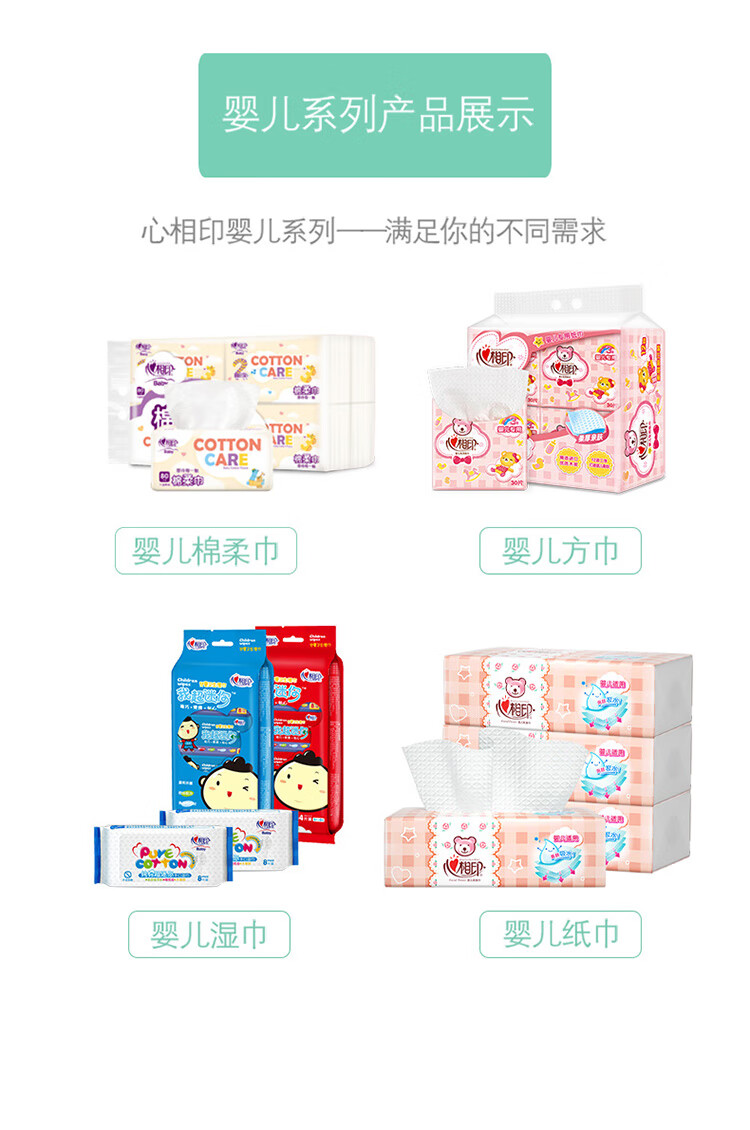 心相印婴儿抽纸加大L码大包3层120抽*18包母婴可用 宝宝纸巾 整箱销售