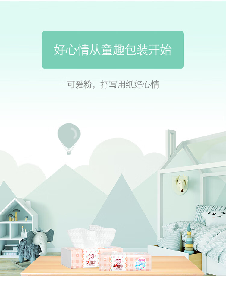 心相印婴儿抽纸加大L码大包3层120抽*18包母婴可用 宝宝纸巾 整箱销售