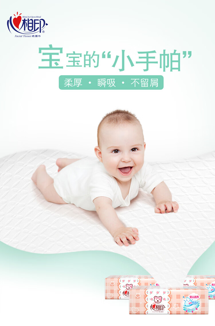 心相印婴儿抽纸加大L码大包3层120抽*18包母婴可用 宝宝纸巾 整箱销售