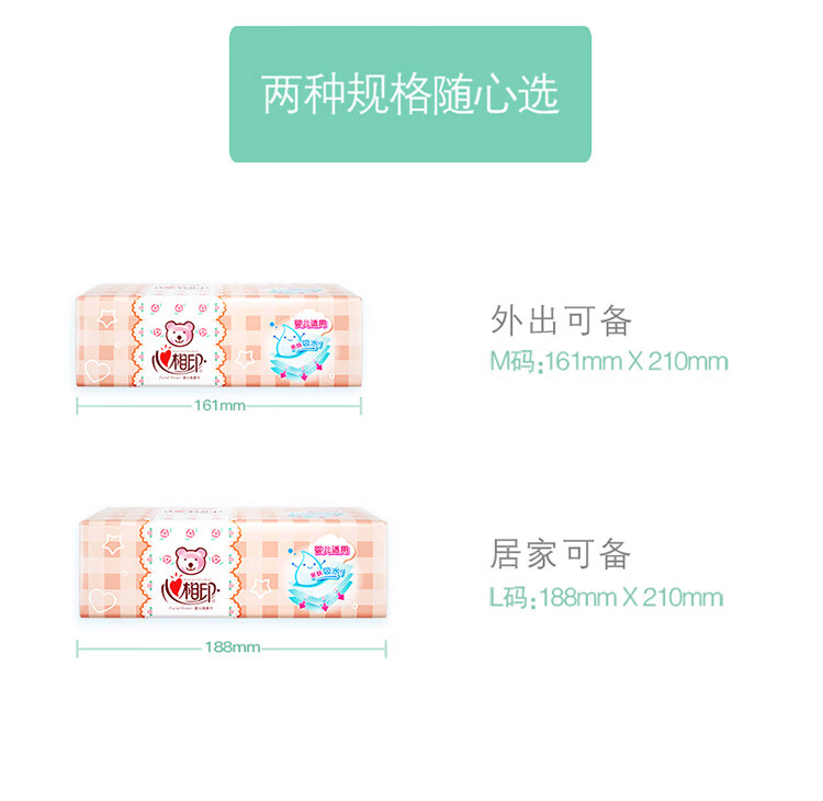 心相印婴儿抽纸加大L码大包3层120抽*18包母婴可用 宝宝纸巾 整箱销售