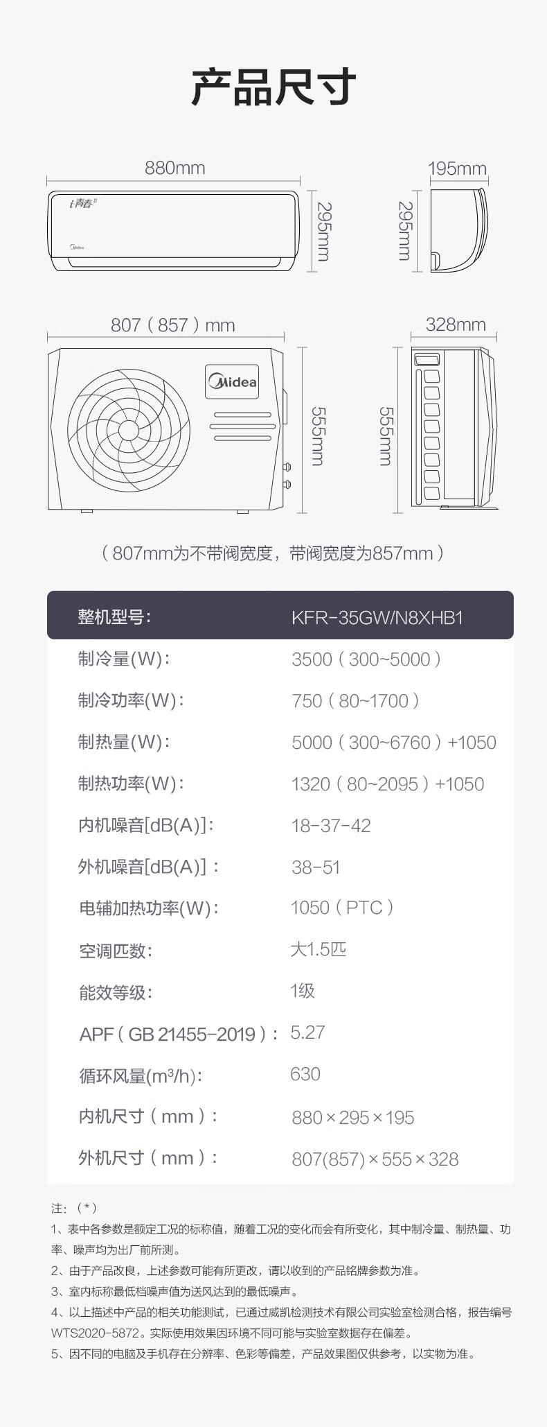 Midea空调挂机 大1.5匹 变频冷暖壁挂式空调 智能家电 i青春2  KFR-35GW/N8XHB1