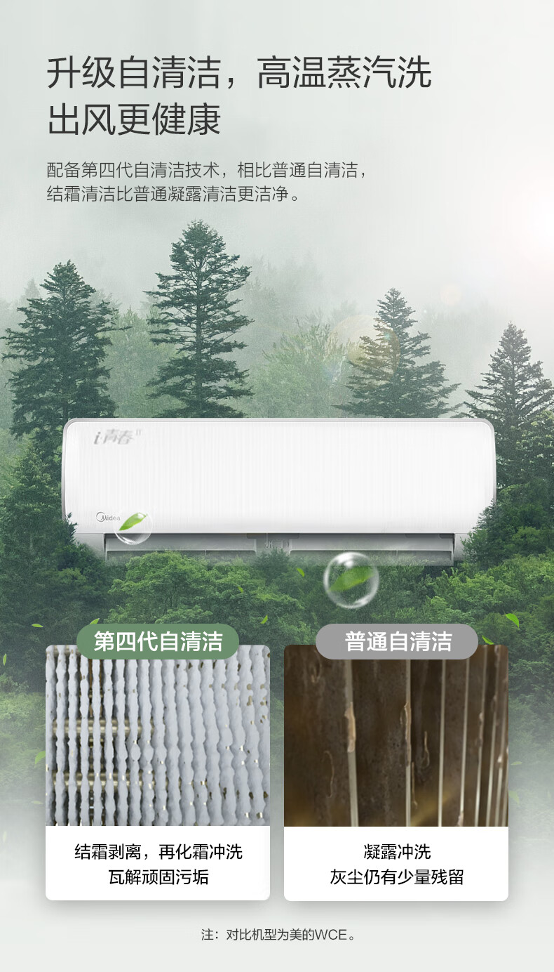 Midea空调挂机 大1.5匹 变频冷暖壁挂式空调 智能家电 i青春2  KFR-35GW/N8XHB1