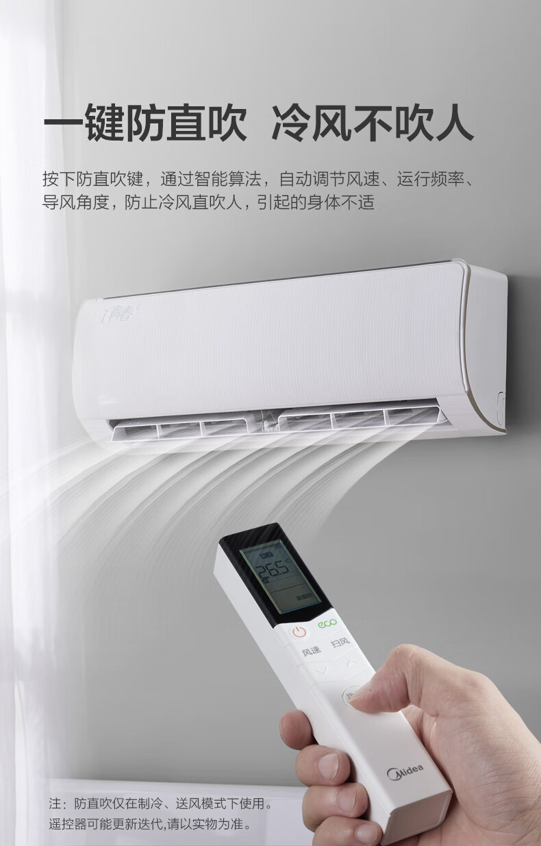 Midea空调挂机 大1.5匹 变频冷暖壁挂式空调 智能家电 i青春2  KFR-35GW/N8XHB1