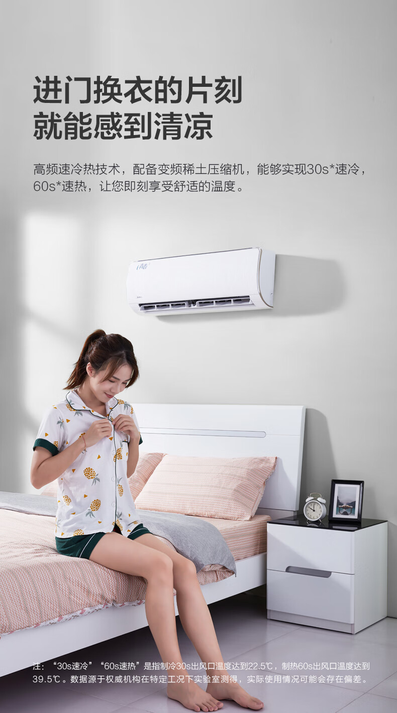 Midea空调挂机 大1.5匹 变频冷暖壁挂式空调 智能家电 i青春2  KFR-35GW/N8XHB1