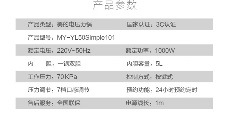 美的（Midea）电压力锅 高压锅 家用5L大容量多功能智能压力锅电饭煲 高压电饭锅 双胆5L-YL50Simple101