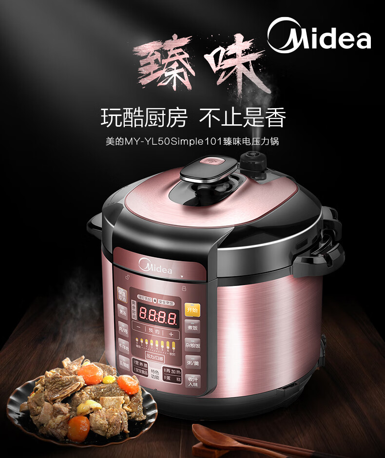 美的（Midea）电压力锅 高压锅 家用5L大容量多功能智能压力锅电饭煲 高压电饭锅 双胆5L-YL50Simple101