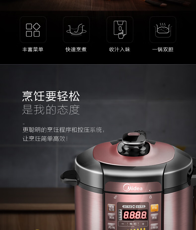 美的（Midea）电压力锅 高压锅 家用5L大容量多功能智能压力锅电饭煲 高压电饭锅 双胆5L-YL50Simple101