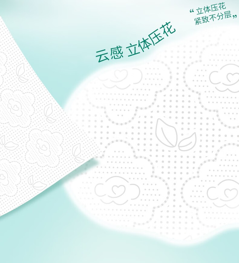 心相印云感柔肤系列110抽三层软抽纸面巾 S码 10包/提 DT17110