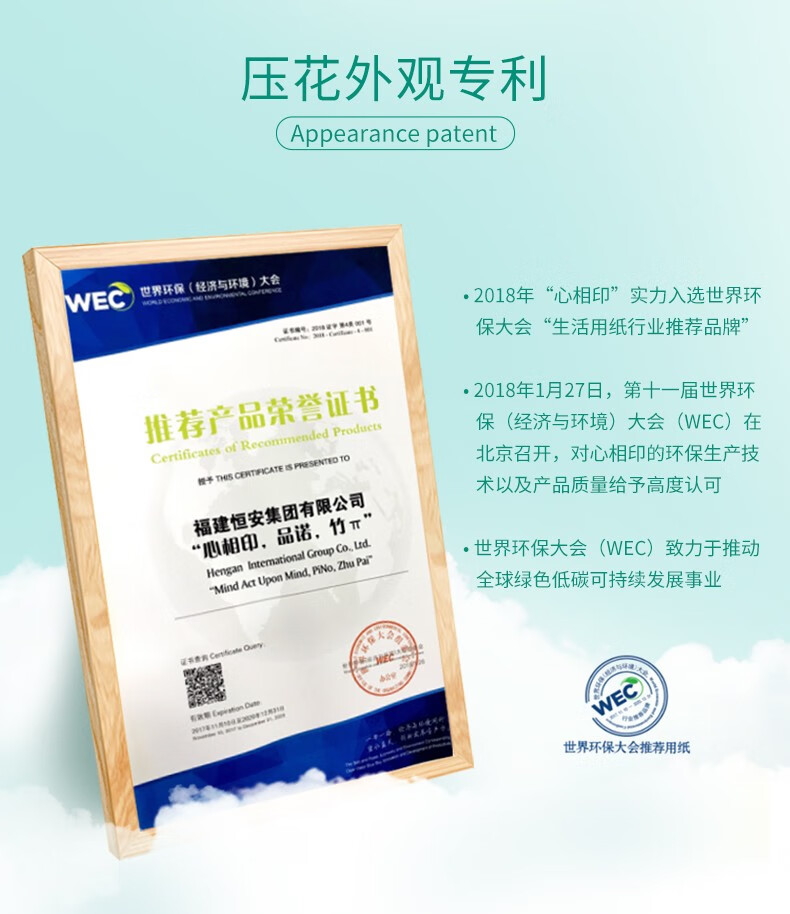 心相印云感柔肤系列110抽三层软抽纸面巾 S码 10包/提 DT17110