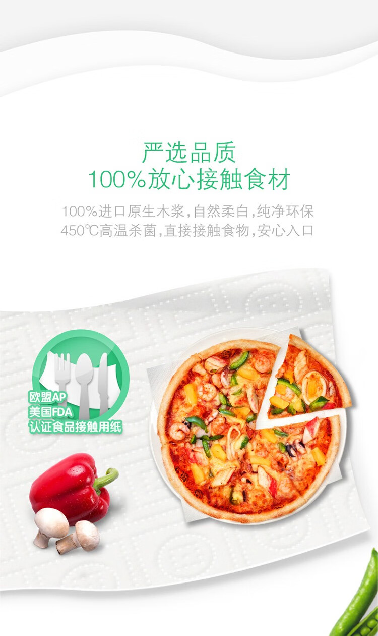 心相印厨房专用抽纸吸水吸油60抽*9包整箱发货