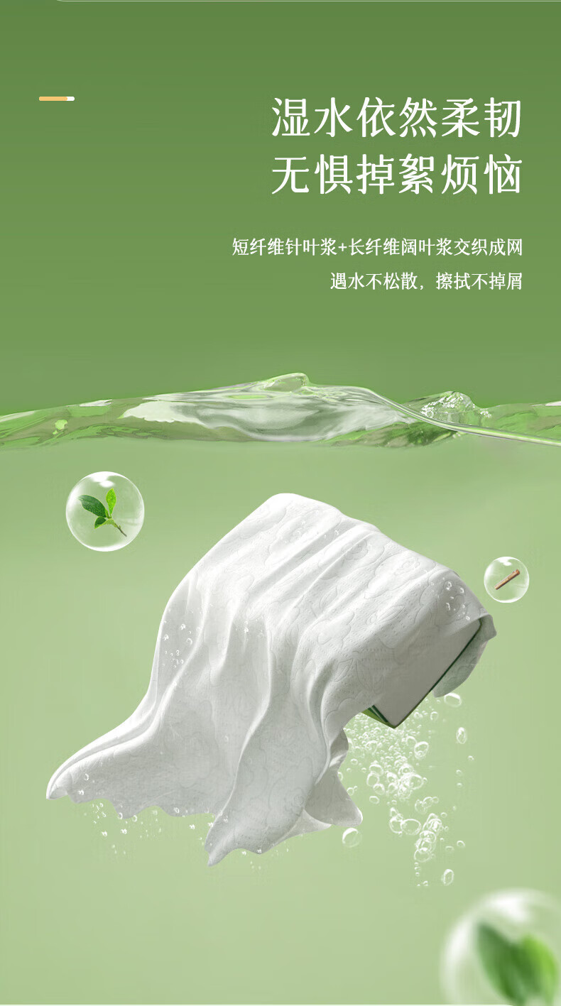 心相印云感系列90抽*8包三层立体压花塑装纸面巾8包装