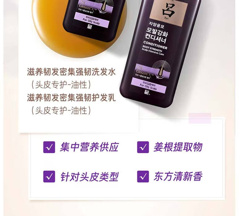 吕（Ryo） 强韧发根长效控油洗护套装（洗发水400ml+护发素400ml）（紫吕）
