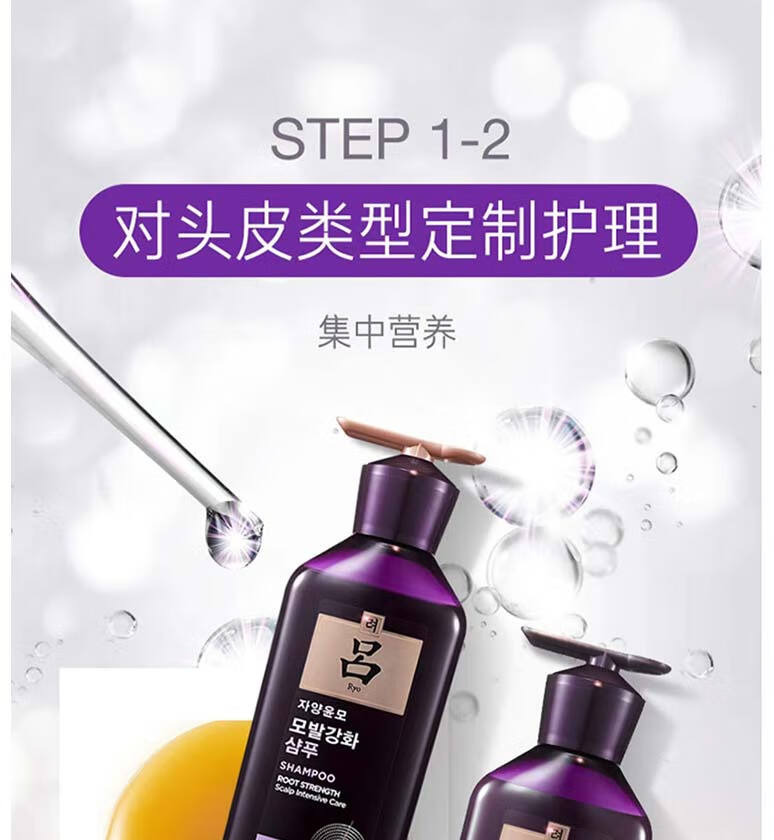 吕（Ryo） 强韧发根长效控油洗护套装（洗发水400ml+护发素400ml）（紫吕）