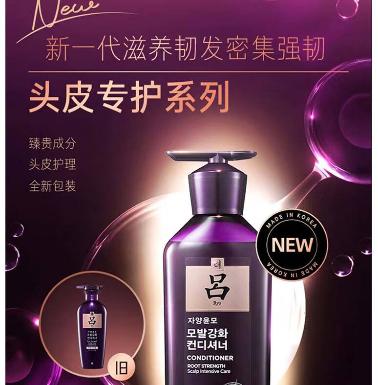 吕（Ryo） 强韧发根长效控油洗护套装（洗发水400ml+护发素400ml）（紫吕）