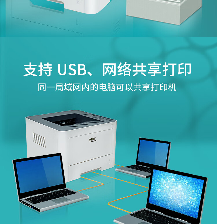 立思辰（LANXUM）A4黑白激光打印机GA3340dn 双面打印、网络打印