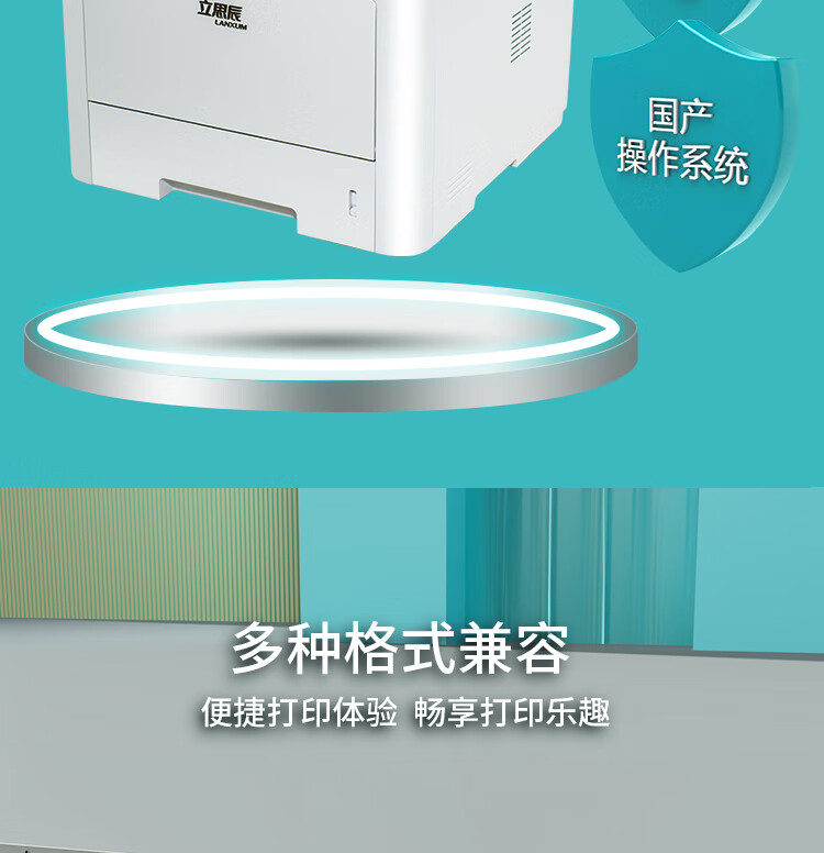 立思辰（LANXUM）A4黑白激光打印机GA3340dn 双面打印、网络打印