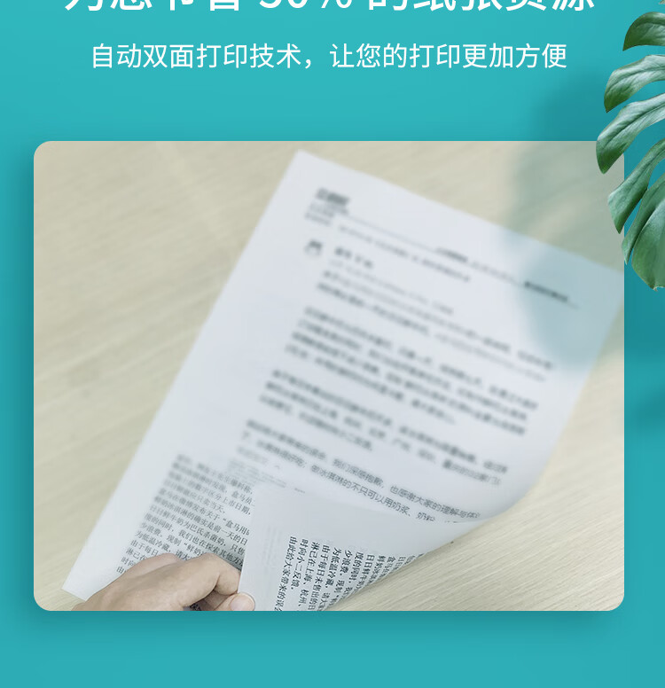 立思辰（LANXUM）A4黑白激光打印机GA3340dn 双面打印、网络打印