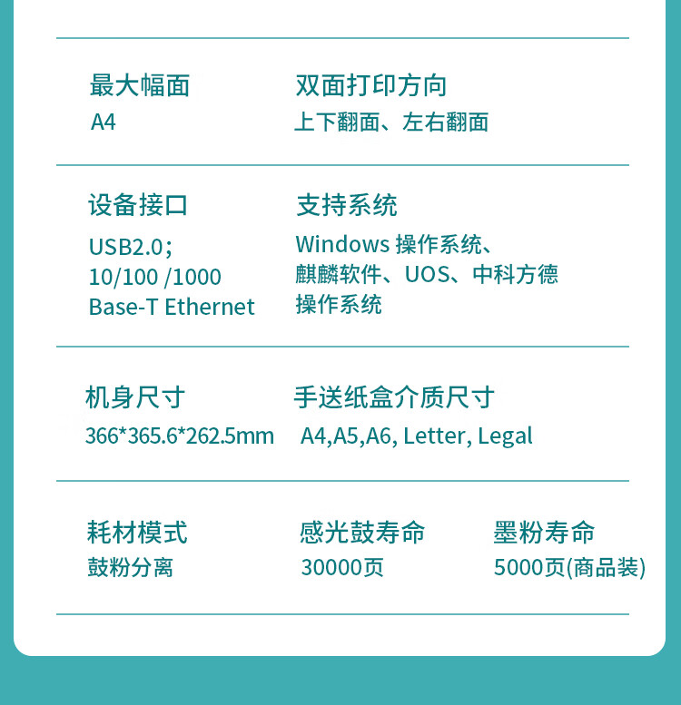 立思辰（LANXUM）A4黑白激光打印机GA3340dn 双面打印、网络打印