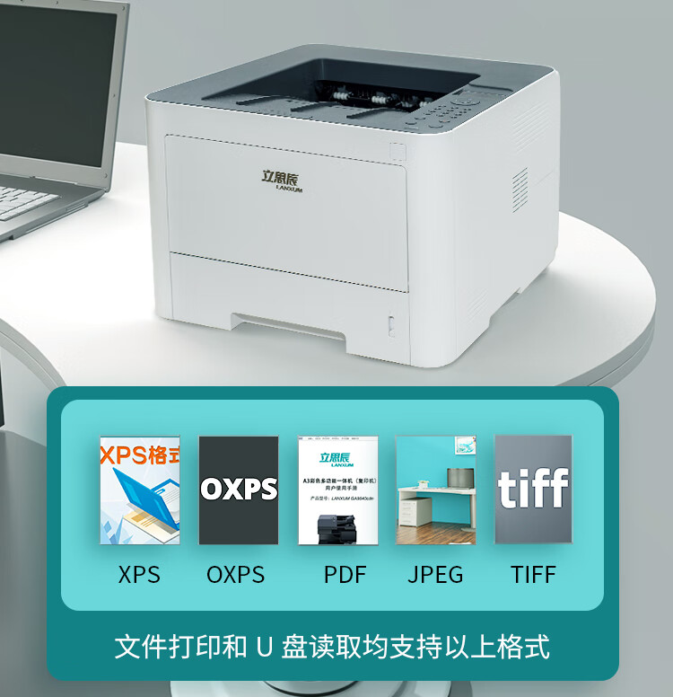 立思辰（LANXUM）A4黑白激光打印机GA3340dn 双面打印、网络打印