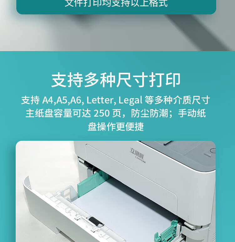 立思辰（LANXUM）A4黑白激光打印机GA3330dn 双面打印、网络打印