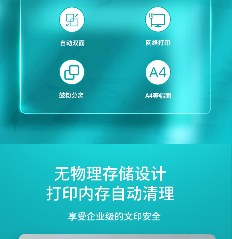 立思辰（LANXUM）A4黑白激光打印机GA3330dn 双面打印、网络打印